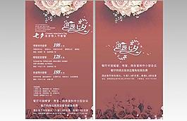 七夕宣傳單圖片