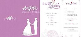 結(jié)婚請(qǐng)柬圖片
