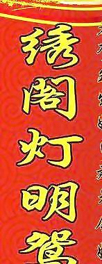 结婚 结对图片