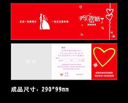 結婚請柬圖片