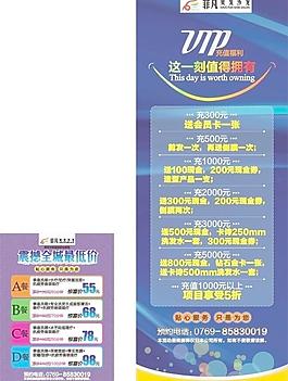 充值優惠圖片