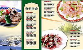 菜谱