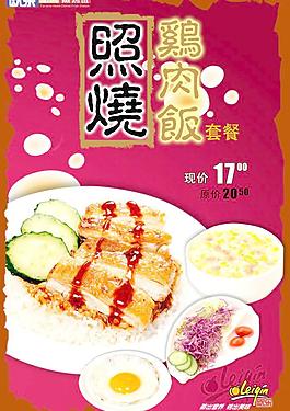雞肉飯圖片