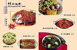 菜譜