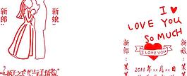 執子之手與子偕老圖片