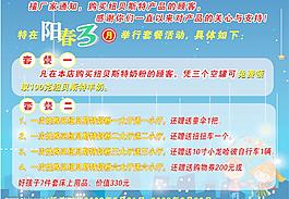 紐貝斯特奶粉活動圖片