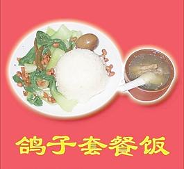 沙县小吃图片