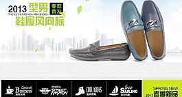 淘寶首頁海報(bào)圖片