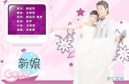 結(jié)婚海報(bào)圖片