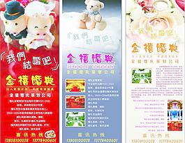 结婚展架图片