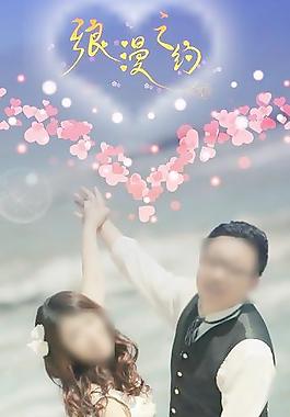 結(jié)婚展架圖片