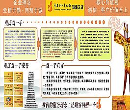 宜賓劉一手文化墻
