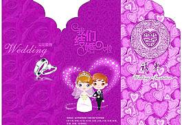 結(jié)婚請(qǐng)柬設(shè)計(jì)圖片