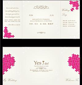 結(jié)婚請(qǐng)柬圖片