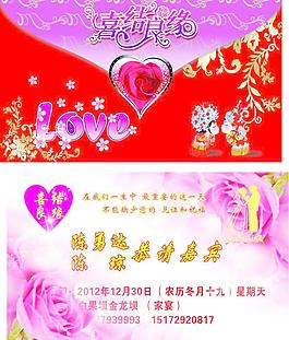 请帖图片