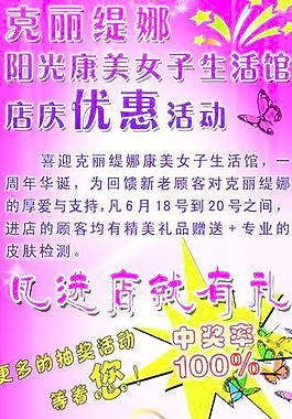美容展架圖片