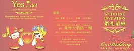 結(jié)婚請(qǐng)柬圖片