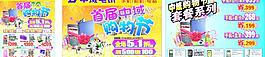 中域手機(jī)宣傳單圖片