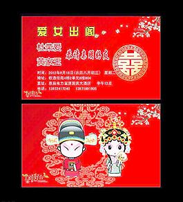 結(jié)婚請(qǐng)?zhí)麍D片