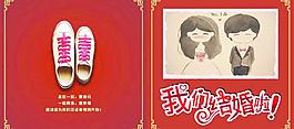结婚 喜帖图片