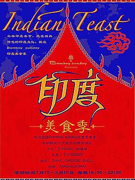 菜品海報設(shè)計