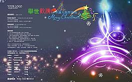 圣誕宣傳單圖片