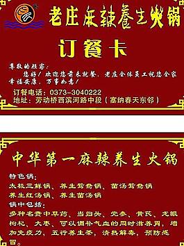 訂餐卡
