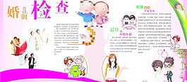 婚检图片