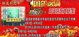火鍋店宣傳單