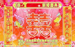 結(jié)婚背景圖片