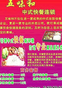 飯店宣傳單圖片