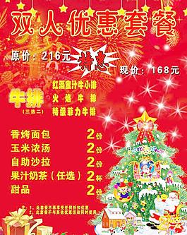 圣誕節(jié)促銷海報(bào)圖片