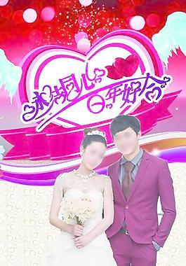 婚慶展架圖片