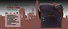 淘寶牛皮包包海報(bào)