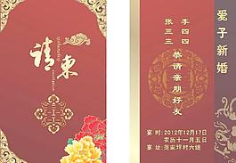 结婚请帖图片