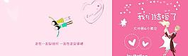 結(jié)婚請(qǐng)柬圖片