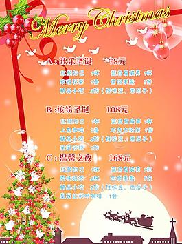 圣誕主題海報(bào)圖片