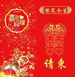 結(jié)婚邀請(qǐng)函圖片