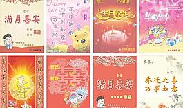 滿月過壽喬遷結婚生日圖片