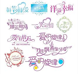 婚禮圖片