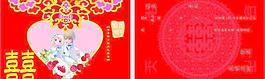 結(jié)婚喜帖圖片