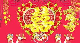 婚慶圖片