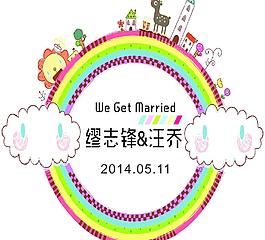 婚禮LOGO 彩虹 七色 圖片