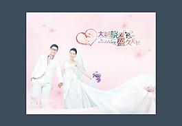 結(jié)婚背景圖片