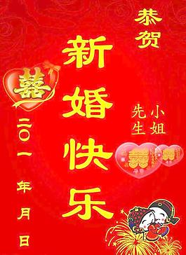 結(jié)婚海報(bào)圖片