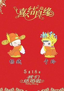 婚禮水牌圖片