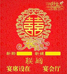 結婚宴水牌圖片
