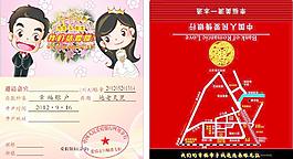 結(jié)婚請(qǐng)柬圖片