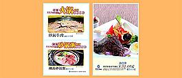餐飲 西餐