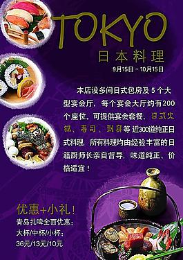 菜品海報設(shè)計